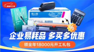 后疫情時(shí)代的辦公用品行業(yè)觀察 變化、挑戰(zhàn)與新機(jī)遇